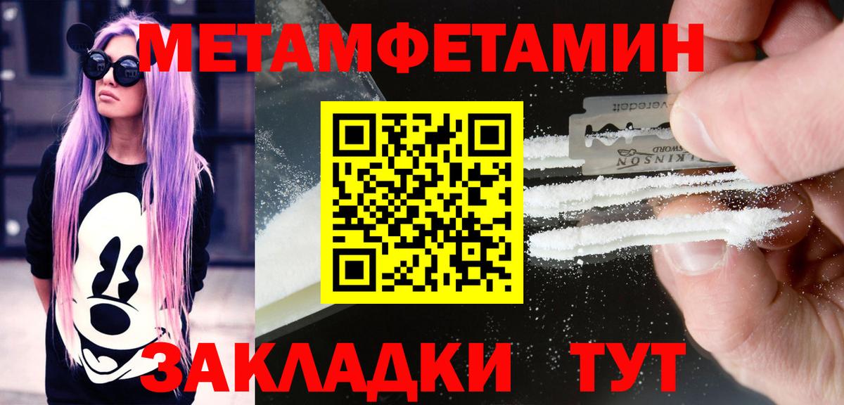 АМФЕТАМИН Розовый  Вход с VPN  Amphetamine 97%  Артём 
