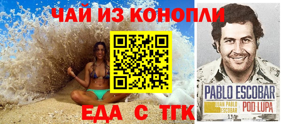 Артём  Еда ТГК конопля  Вход с VPN 