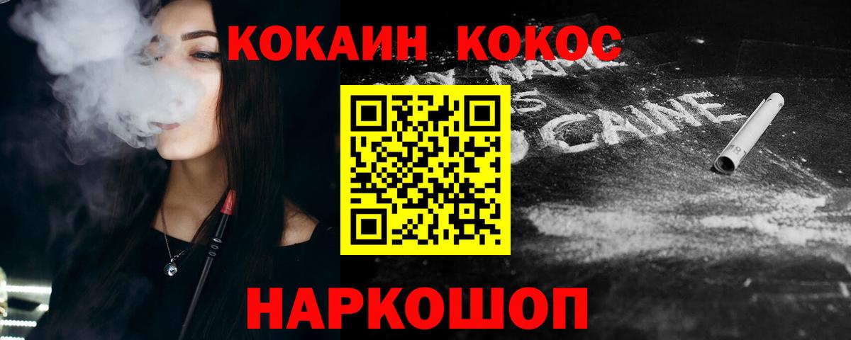 Кокаин FishScale  Вход с VPN  Артём  COCAIN Columbia 
