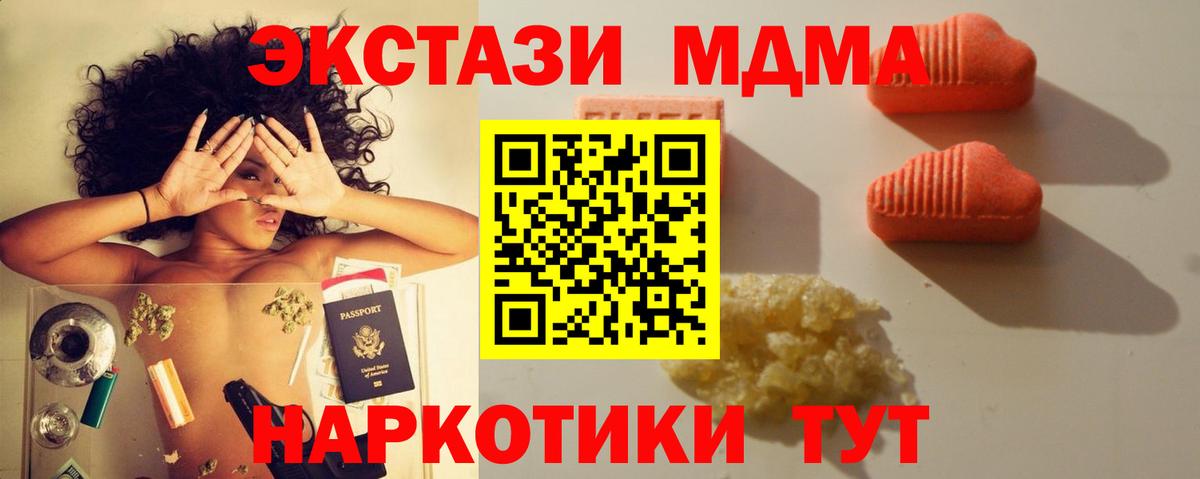 Артём  ЭКСТАЗИ MDMA  Экстази Cube  Диски  Вход с VPN 