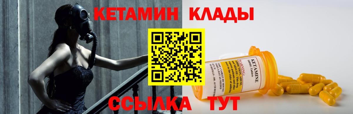 КЕТАМИН ketamine  Вход с VPN  Артём 