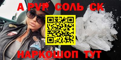 молекула духа Абакан