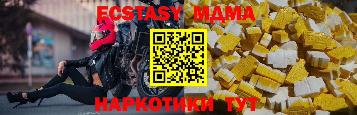 МДМА VHQ  Вход с VPN  MDMA  Артём  MDMA кристаллы 