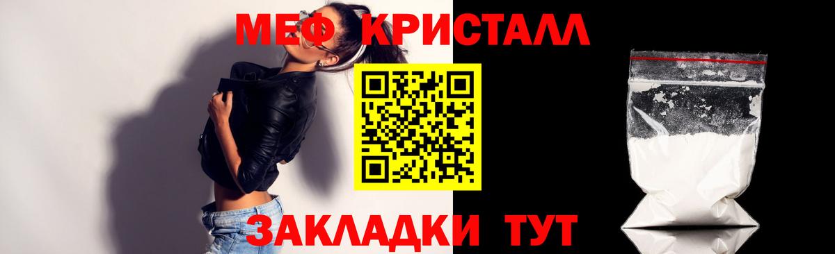 Меф  Меф кристаллы  Вход с VPN  МЯУ-МЯУ 4 MMC  Артём  МЕФ 