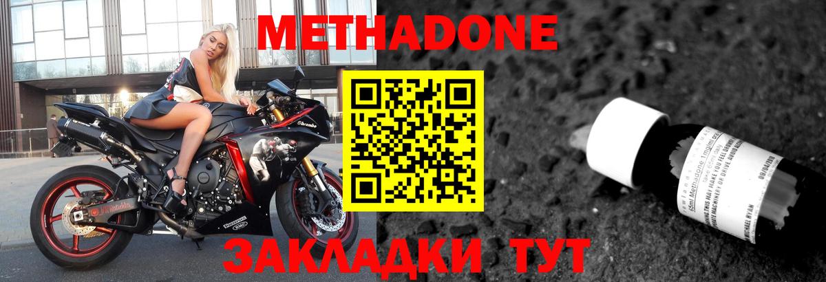 Артём  МЕТАДОН мёд  Вход с VPN  закладка  МЕТАДОН methadone 