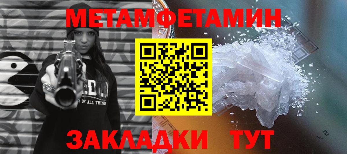 Артём  МЕТАМФЕТАМИН пудра  Вход с VPN  Первитин Methamphetamine 