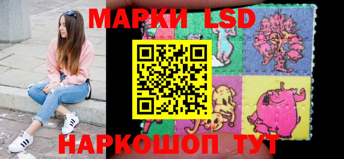 Марки 25I-NBOMe 1500мкг Артём