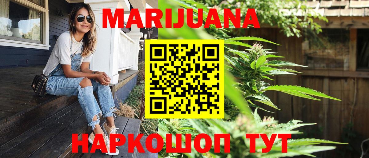 Бошки Шишки LSD WEED  Канабис марихуана  Вход с VPN  Артём  Канабис конопля 
